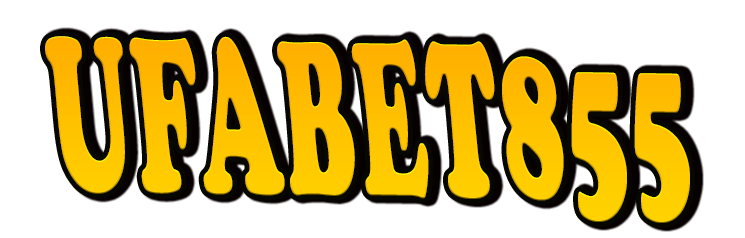 UFABET855 : ประสบการณ์เดิมพันระดับโลก การันตีความมั่นคงทางการเงิน
